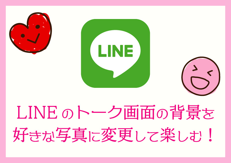 Line introduces number filtering technology to ensure user information security and privacy